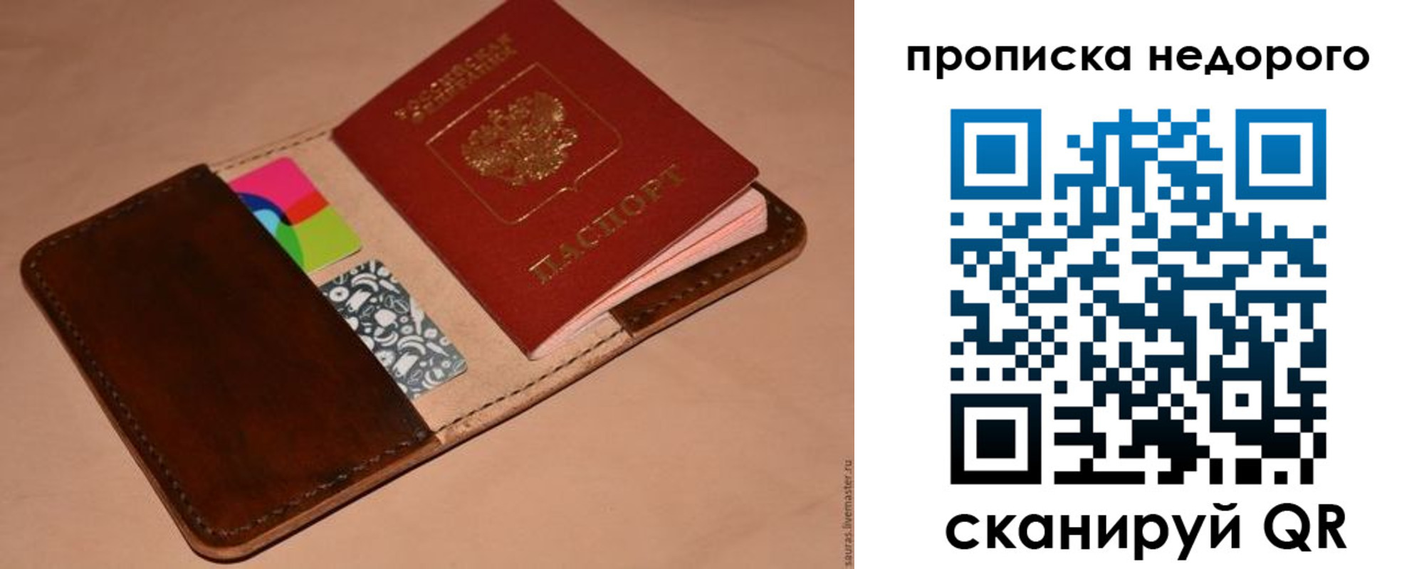 прописка 2025 в Находке