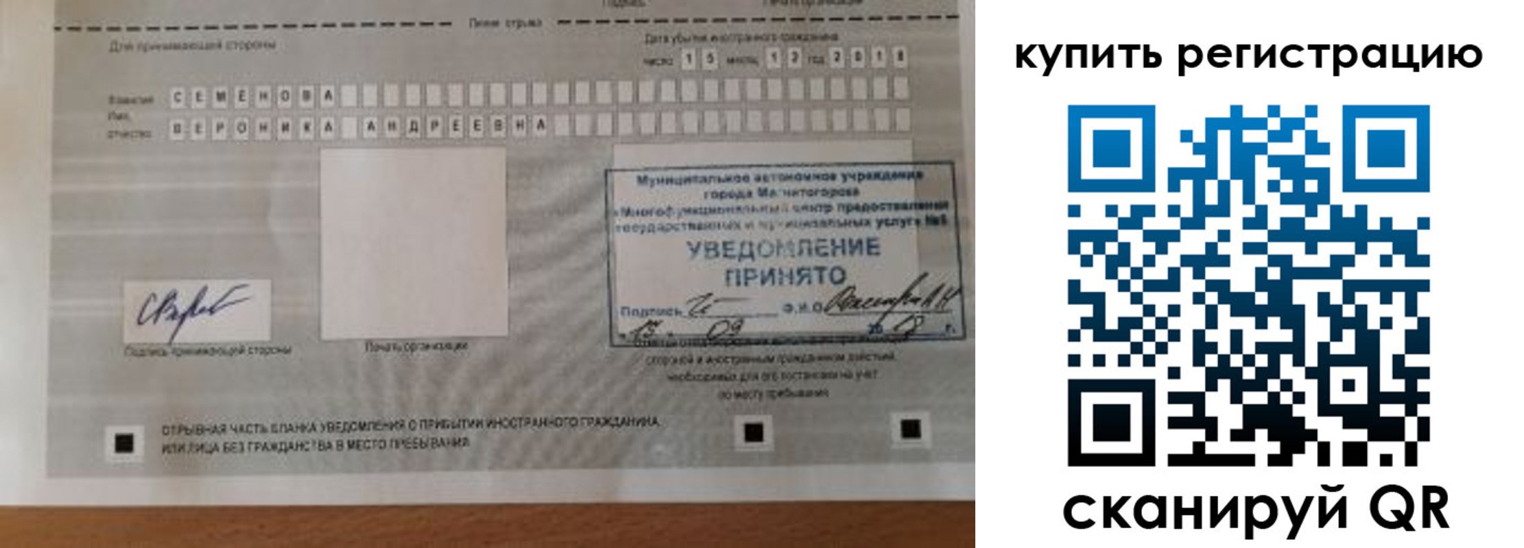 прописка ребенка в Находке