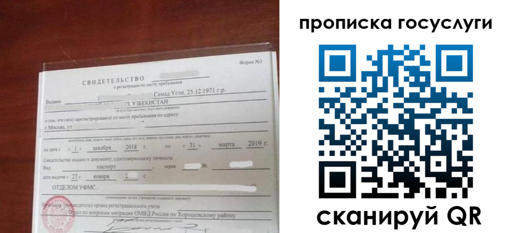 прописка для работы в Находке
