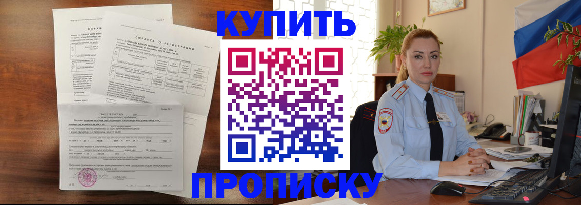 прописка иностранных граждан в Находке