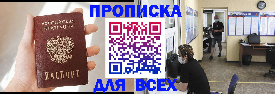 прописка иностранных граждан в Находке