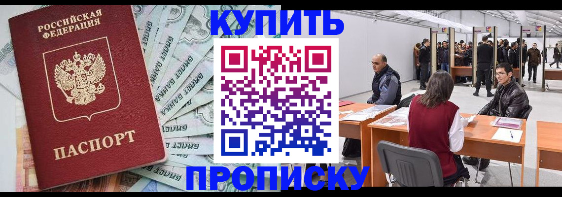 миграционный учет в Находке